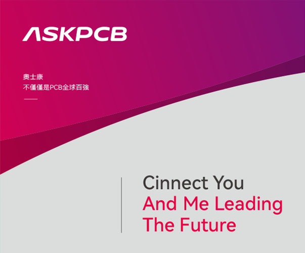 奧士康集團-不僅pcb全球百強！